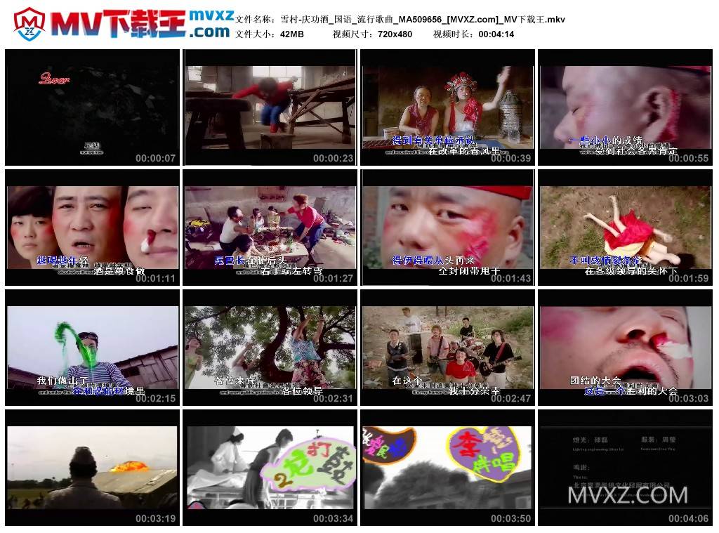 雪村-庆功酒_国语_流行歌曲_MA509656